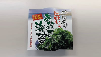 ごはんが旨いあおさ海苔