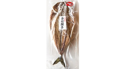 さば開き