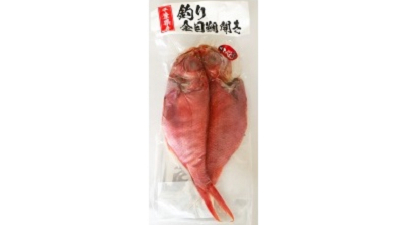 釣り金目鯛開き