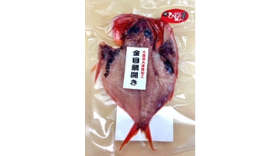 金目鯛開き