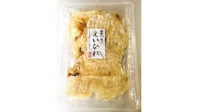 炙りえいひれ