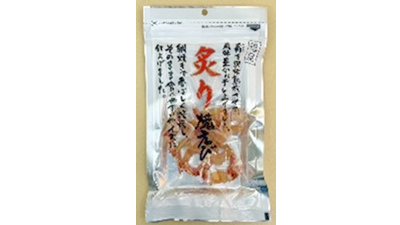 炙り焼きえび