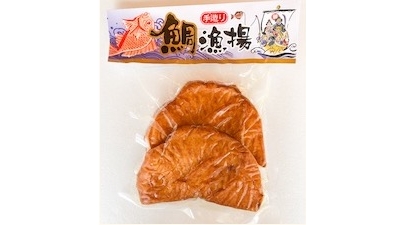 鯛漁揚