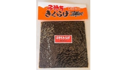 子持ちきくらげ