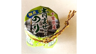 青まぜ入りのり