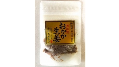 おかか生姜