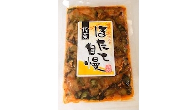 ほたて自慢