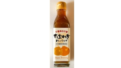 千葉県白子産　たまねぎドレッシング