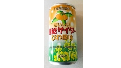 房総サイダーびわ風味