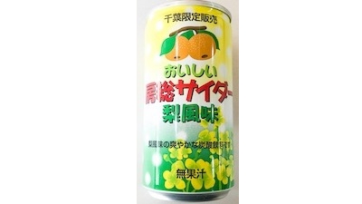 房総サイダー梨風味