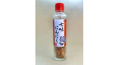 七味にんにく