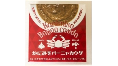 かにみそバーニャカウダ