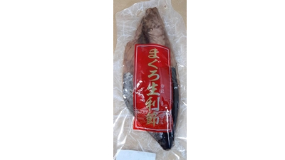 まぐろ生利節