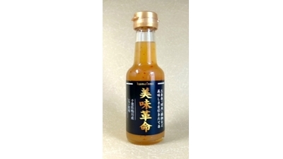 美味革命
