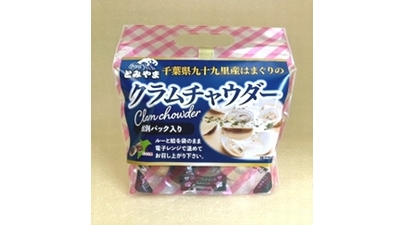 千葉県九十九里産はまぐりの<br>クラムチャウダー