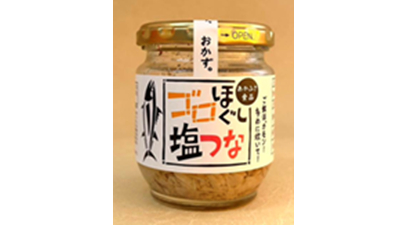 ゴロほぐし塩つな