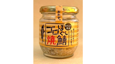 ゴロほぐし焼鯖