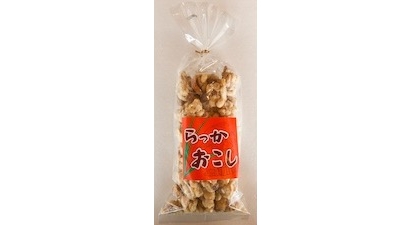 らっかおこし