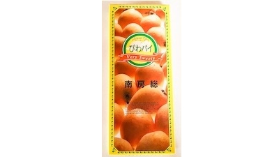 びわパイ（17枚入り）