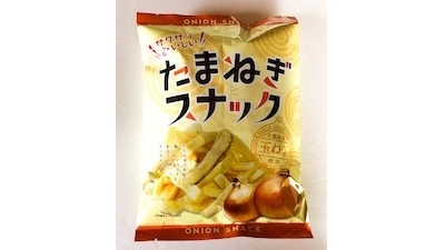 たまねぎスナック