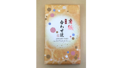 合わせ焼