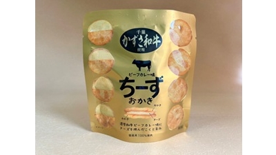 ビーフカレー味チーズおかき