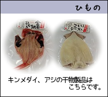 魚肉練り製品