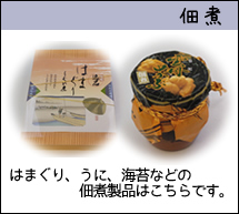 ふりかけ・お茶漬け・スープ類