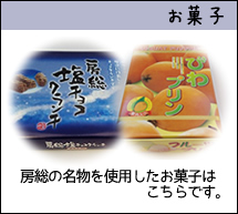 お菓子