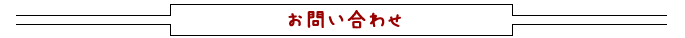 有限会社　鈴正